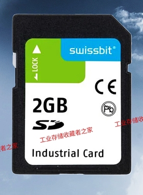 swissbit德国工业级SD卡 2g 机床医疗数控设备slc宽温机床系统卡