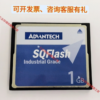 Advantech 研华 CF 1G 2G  SQFlash工业级CF卡工控数控机床系统卡