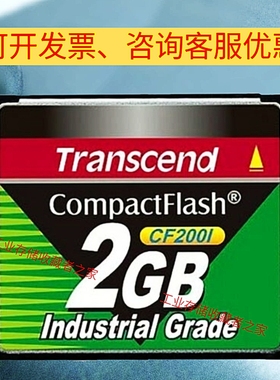 Transcend创见 CF卡 2G TS2GCF200I 存储卡 CF 2GB 200I工控数控