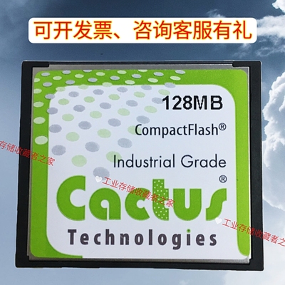 仙人掌 Cactus CF卡 128M 64M 工业级CF卡  工控数控加工中心机床