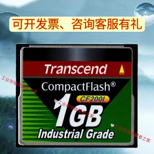 Transcend创见CF卡1G 工业级存储卡TS1GCF200I数控机床法兰克CF卡