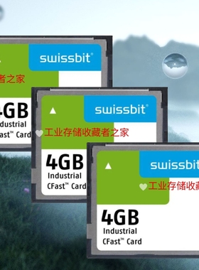 德国SWISSBIT cfast卡4G工业级内存卡数控加工中心设备贝加莱CF卡