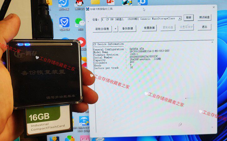 CF SD TF卡序列号读取工具 修改序列号辅助工具，代修改序列号