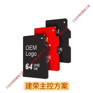 SD TF卡AppoTech建荣方案16M~256GB工控机导航等专用可定制
