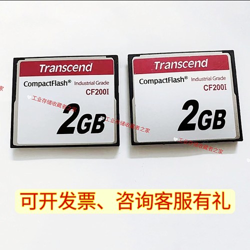 Transcend创见CF卡2G工业级TS2GCF200I机床工控数控存储卡
