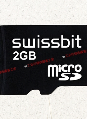 德国swissbit tf卡 2g工业级宽温存储sd卡工控数控自动化plc