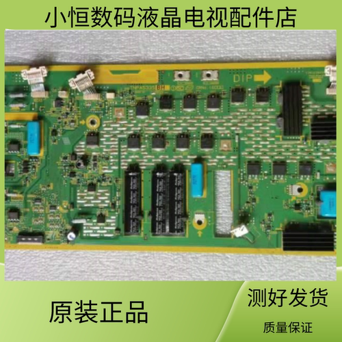 专业维修原装松下等离子Y板