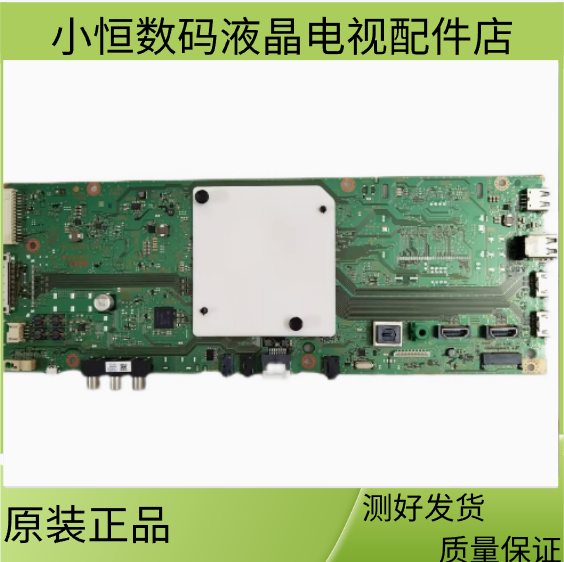 原装索尼KD-65X8000G主板