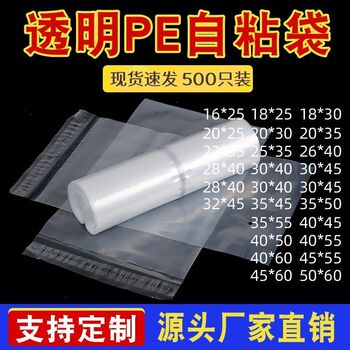 袋诺PE高压透明自粘加厚服装袋软料带背胶条透气孔袋箱包袋可定制