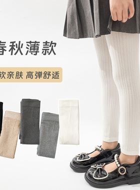 女童打底裤春秋薄款白色纯棉灰色春季学生外穿不连袜儿童九分裤袜