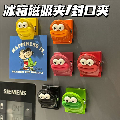 卡通香肠嘴可爱夹子磁吸冰箱封口洞洞板磁性留言便签夹子北欧ins