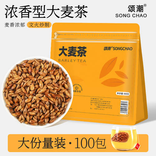 大麦茶茶包泡水泡茶喝的