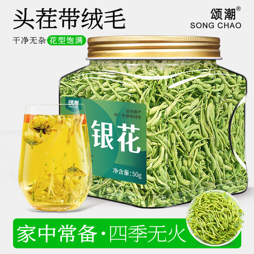 金银花茶干花正品官方旗舰店搭菊花茶蒲公英茶玫瑰花干泡水喝的