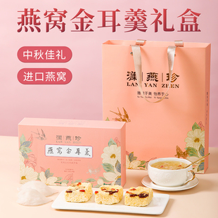 燕窝银耳羹即食冲泡免煮冻干银耳羹礼盒红枣枸杞银耳独立包装 送礼