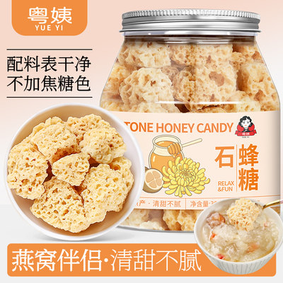 石蜂糖搭燕窝伴侣官方旗舰店正品糖块儿童小孩清润炖品泡水调味