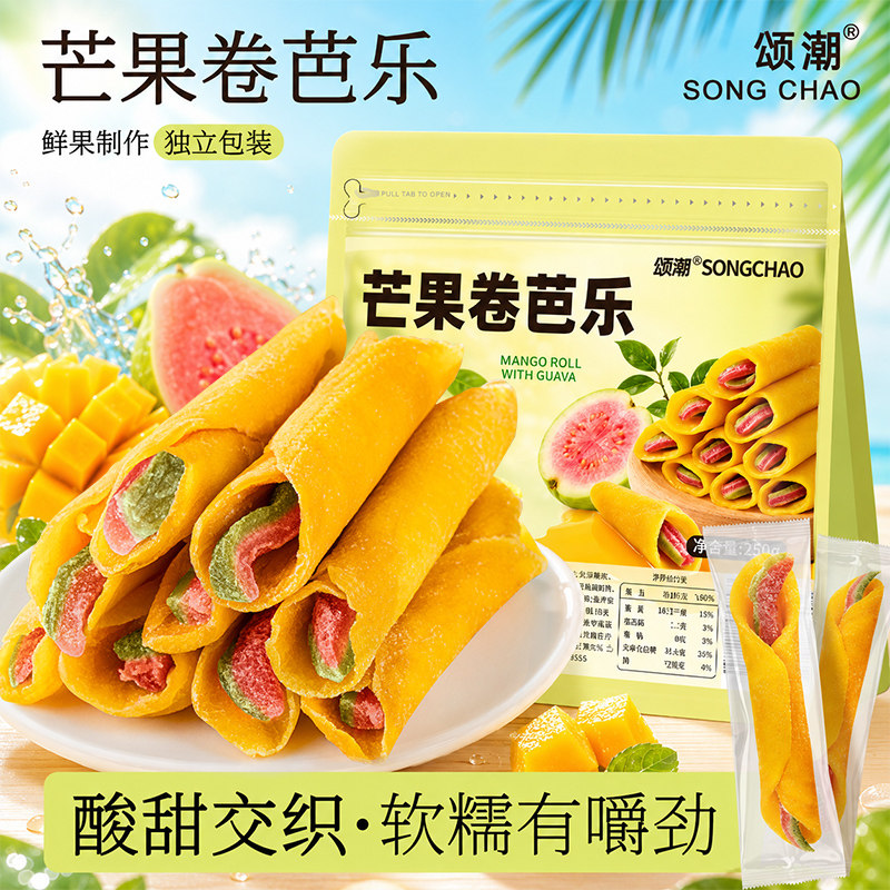 颂潮芒果芭乐卷乌梅芒果干零食芒果卷独立包装特色小吃休闲零食