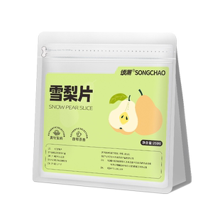 去皮雪梨干雪梨片干片混合果干茉莉苹果西柚搭银耳无花果煲汤材料