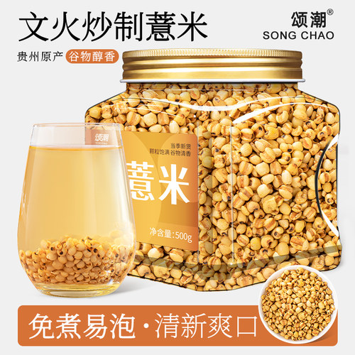 贵州炒薏仁米杂粮泡水煮粥