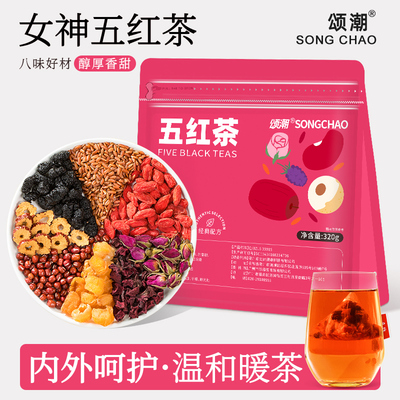 五红茶官方旗舰店正品玫瑰花枸杞红枣桂圆桑葚女生泡水喝的茶包