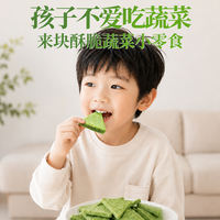 Songchao freeze-dried fruit and vegetable blocks, ready-to-eat fruits and vegetables, fruit and vegetable crisps, dried vegetables, children's snacks, casual snacks and food thumbnail 8