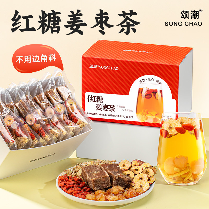 红糖姜枣桂圆枸杞热泡养生茶