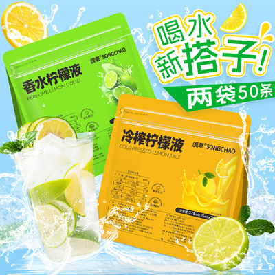 冷榨柠檬液nfc夏天冷水冲泡饮品香水柠檬液非浓缩汁速溶饮料冲剂