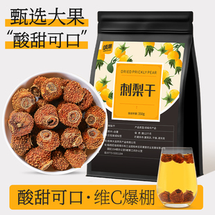 刺梨干贵州土特产刺梨泡水泡茶喝 非鲜果野生刺梨刺梨官方旗舰店