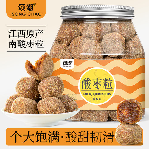 陈皮味酸枣粒南酸枣糕官方旗舰店正品江西特产小吃酸枣糕儿童零食