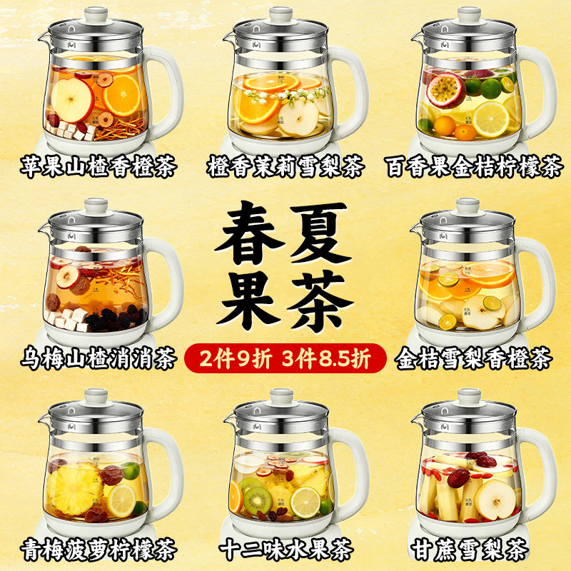 水果茶组合正品官方旗舰店多种口味水果干独立包装适合女生泡水喝