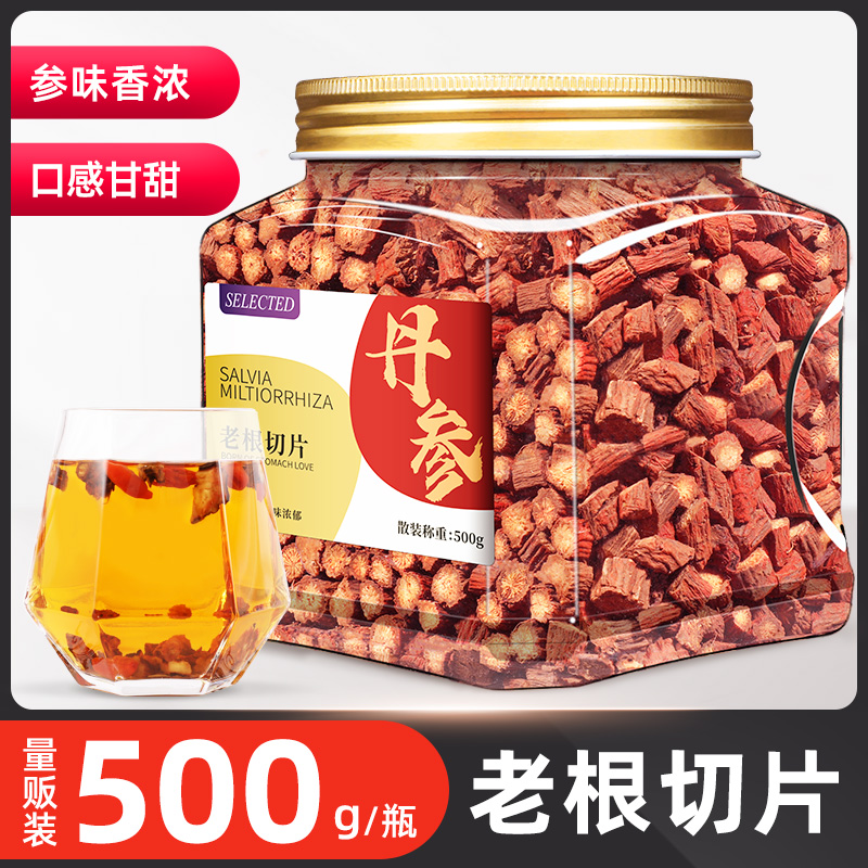 丹参片500g官方旗舰店正品