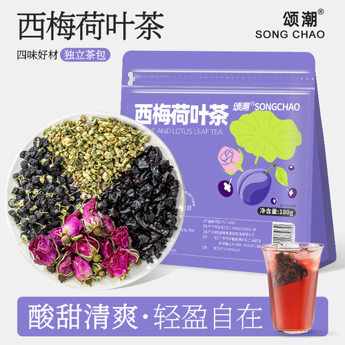 西梅荷叶玫瑰花茶女团刮刮茶