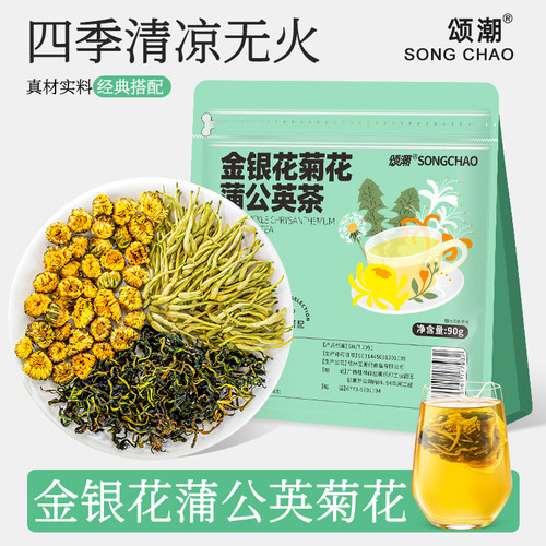 金银花菊花蒲公英茶三重清润凉茶