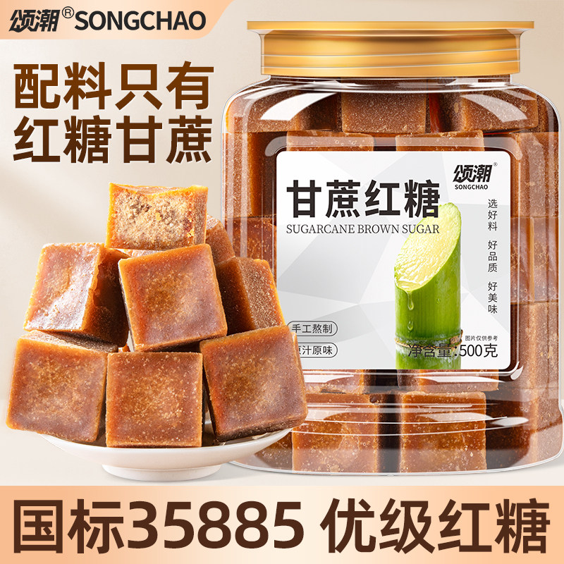 红糖广西正宗甘蔗红糖官方旗舰店正品纯正蔗糖手工老红糖块优级品