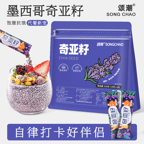 墨西哥进口奇亚籽免洗即食
