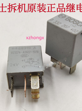 汽车继电器0332207402 博士继电器拆机 V23274-A2602-Y018 24V 5