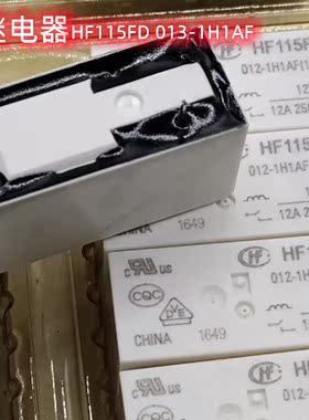 正品HF115FD 012-1H1AF（101）宏发继电器12VDC 12A4脚现货白色