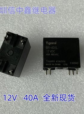 全新日本户上 BR-301L BR-401L 401 12VDC 大金空调继电器30A 40A