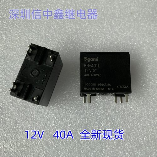 户上空调继电器BR-401L12V