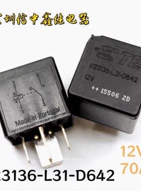 全新 V23136-L31-D642 -X88 12V 4脚 进口泰科汽车磁保持继电器