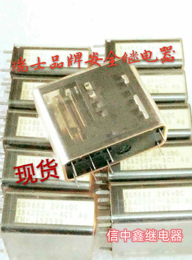 瑞士安全拆机件继电器SGR662 24VDC 正品现货直拍8脚位 SGR662