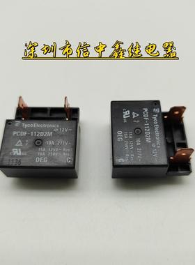 PCDF-112D2M全新原装10A 12VDC 2插头4脚一组常开 现货可直拍