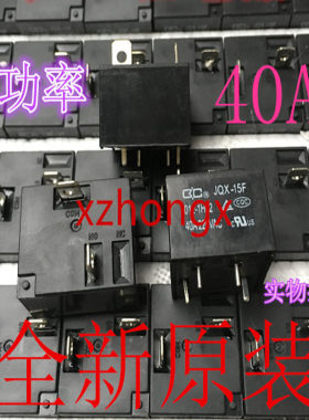 全新JQX-15F012-1H62继电器
