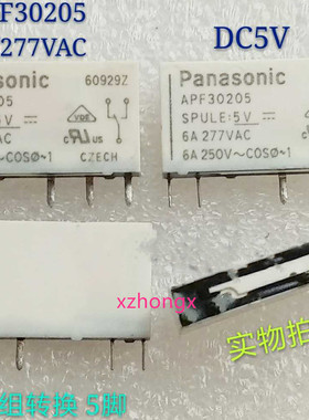原装APF30205 5VDC 全新正品日本松下6A/277VAC 一组转换5脚 现货