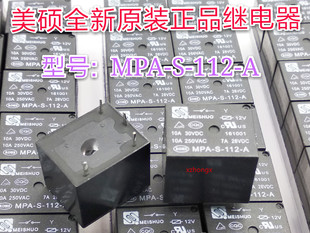 家电用继电器MEISHUO MPA-S-112-A 12VDC 4脚全新原厂一常开10A