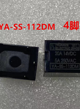 全新 YA-SS-112DM 汽车防盗继电器12V 4脚20A14VDG 7A 250VAC现货