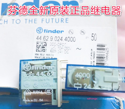 继电器24VDC芬德家电用继电器