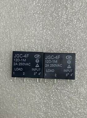 宏发固态家用继电器 HFS4 12D-1M2A 4脚 12D-0M JGC-4F (204)现货