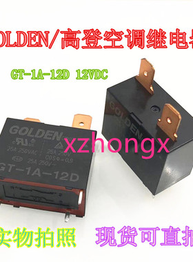 海尔美的格力空调热水器继电器25A 12V GT-1A-12D通用891WP-1A-C