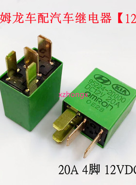 全新现代95220-2S000 95224-2P030 2P050 2D00 12V 4脚汽车继电器