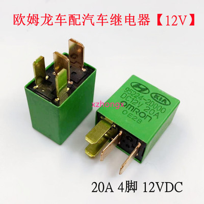 汽车继电器现代95220-2S000